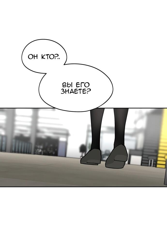 Манга Сегодня я буду девушкой - Глава 28 Страница 60