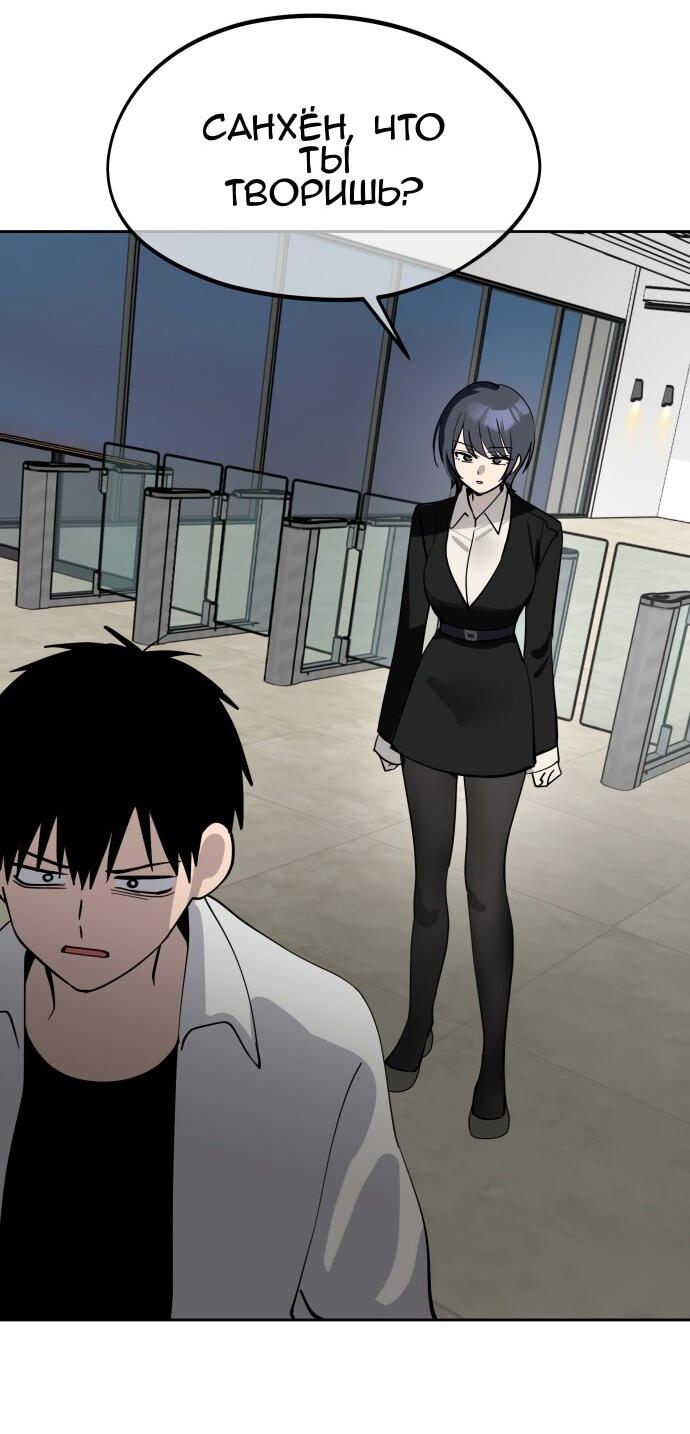 Манга Сегодня я буду девушкой - Глава 28 Страница 61
