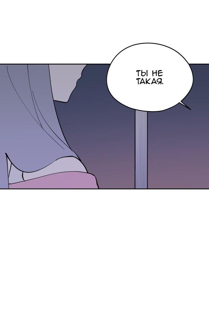 Манга Сегодня я буду девушкой - Глава 28 Страница 20