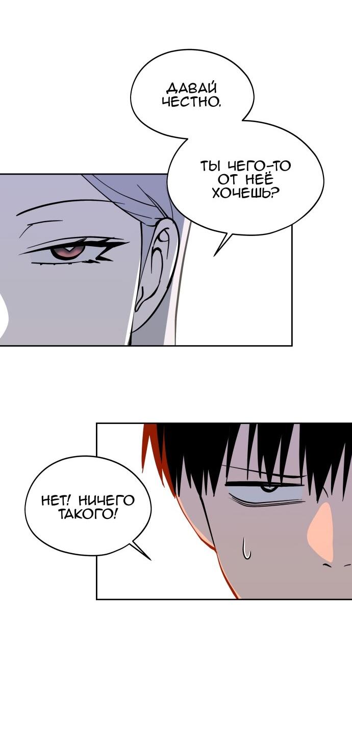 Манга Сегодня я буду девушкой - Глава 28 Страница 9
