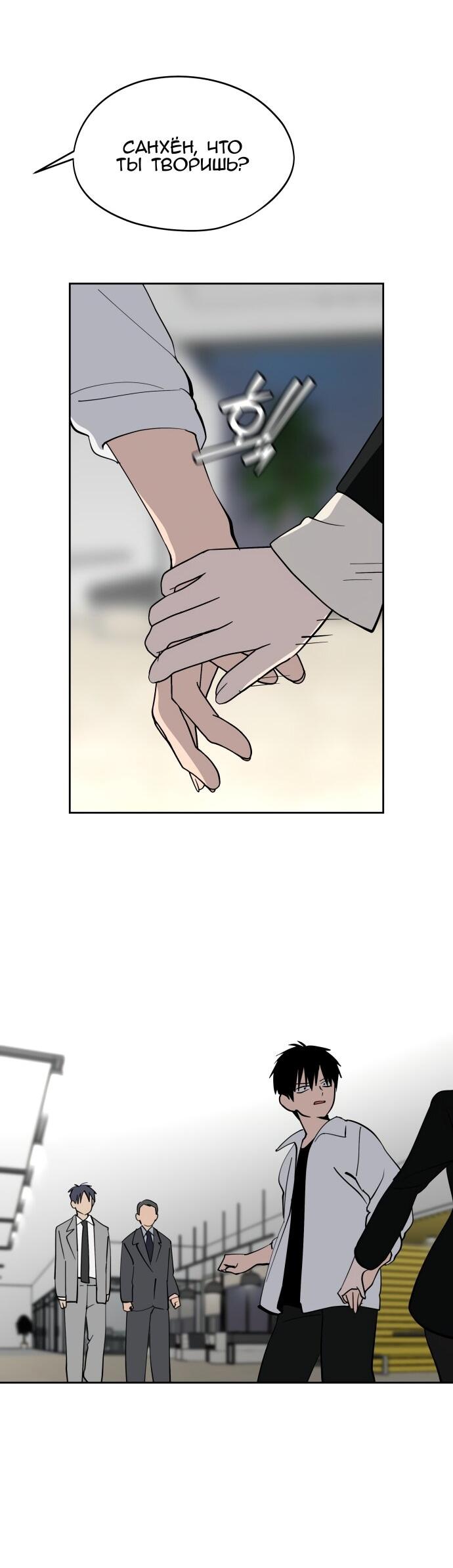 Манга Сегодня я буду девушкой - Глава 28 Страница 62