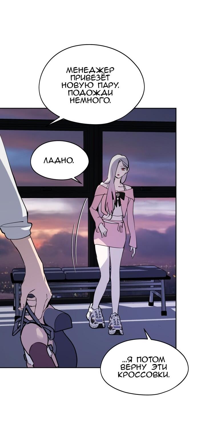 Манга Сегодня я буду девушкой - Глава 28 Страница 42