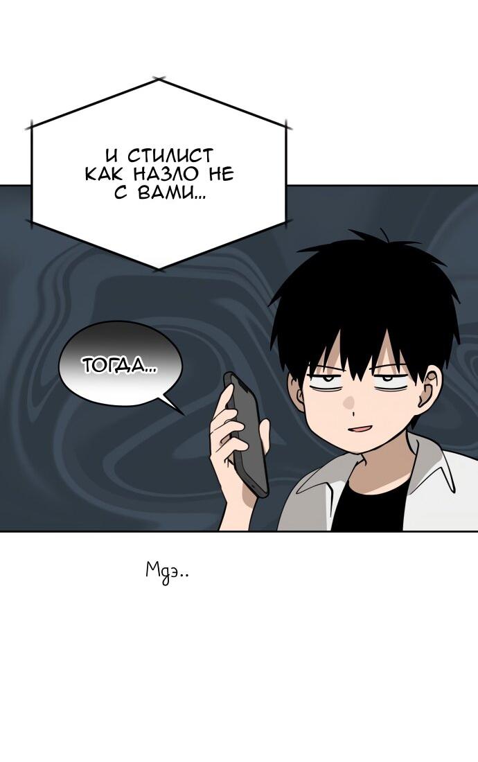 Манга Сегодня я буду девушкой - Глава 28 Страница 35