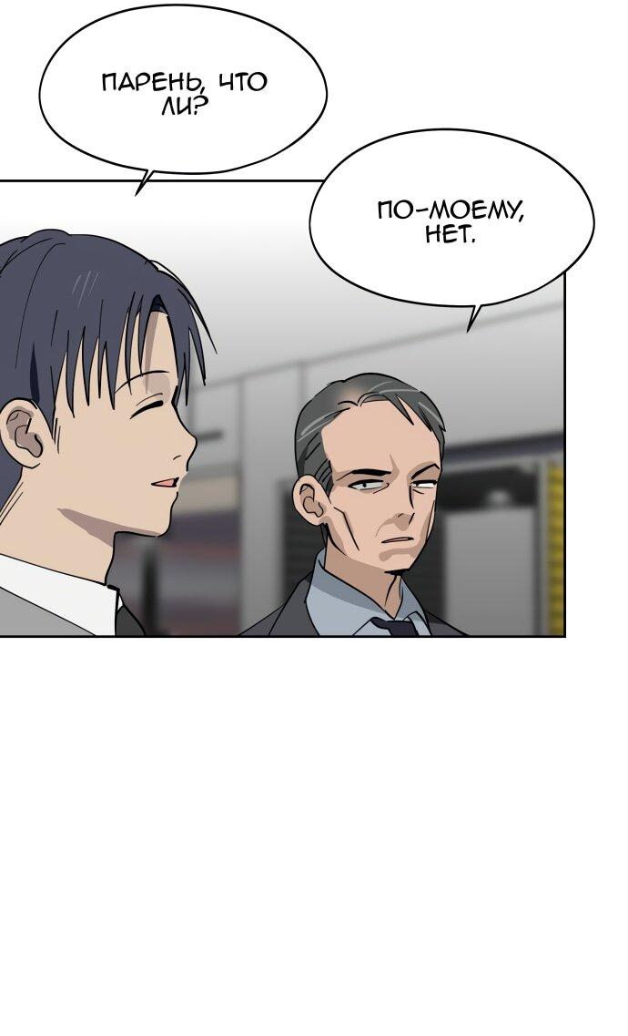 Манга Сегодня я буду девушкой - Глава 28 Страница 63