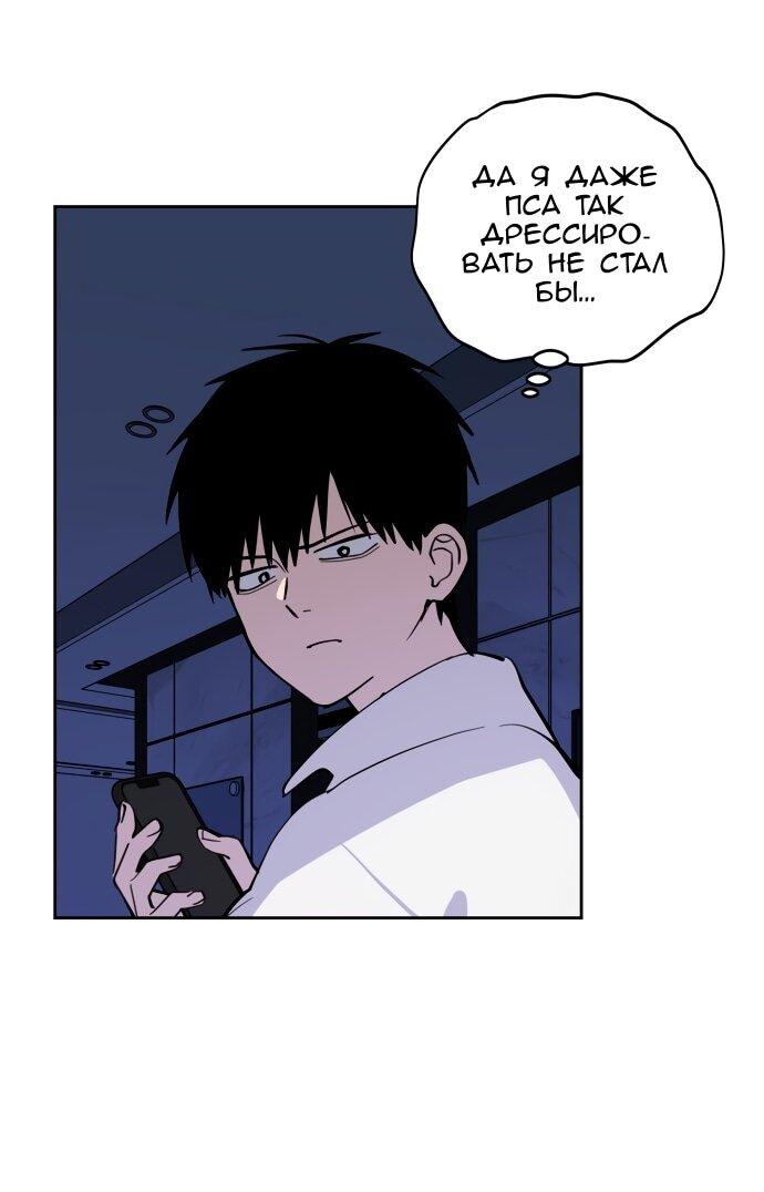Манга Сегодня я буду девушкой - Глава 28 Страница 37