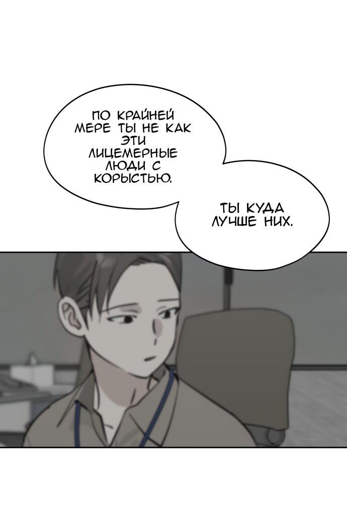 Манга Сегодня я буду девушкой - Глава 28 Страница 6