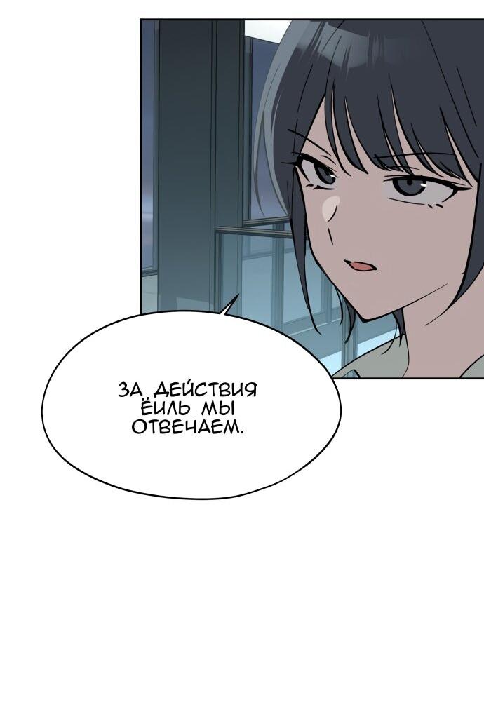 Манга Сегодня я буду девушкой - Глава 28 Страница 66