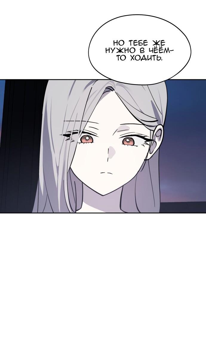 Манга Сегодня я буду девушкой - Глава 28 Страница 39
