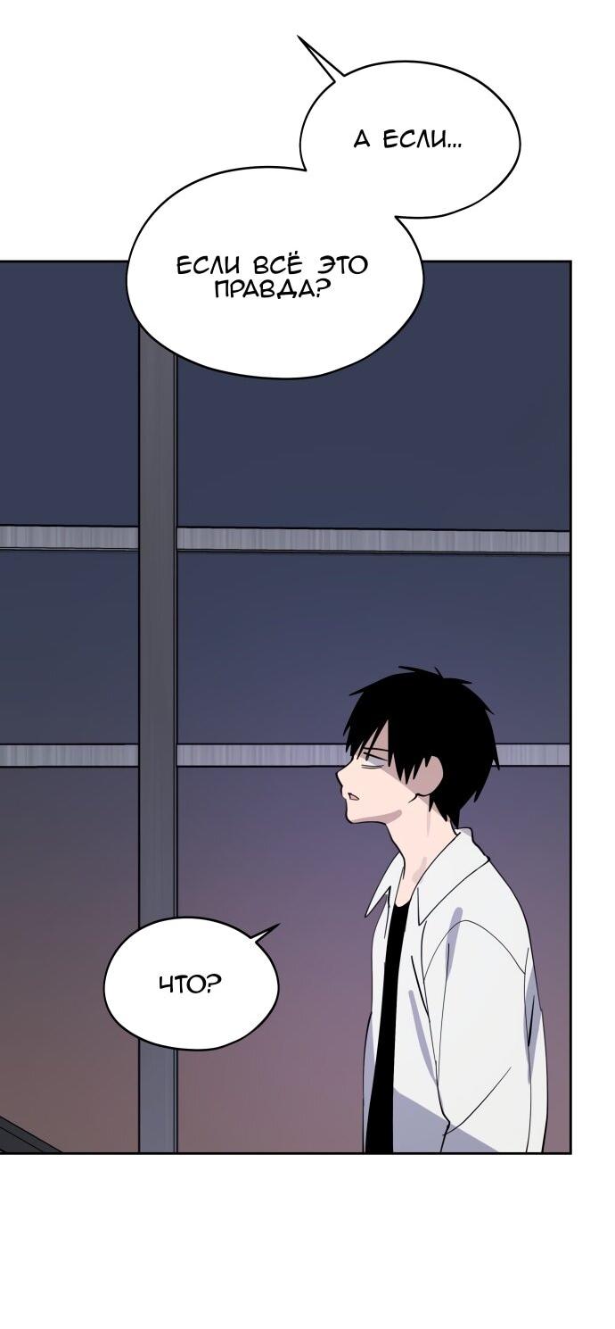 Манга Сегодня я буду девушкой - Глава 28 Страница 22