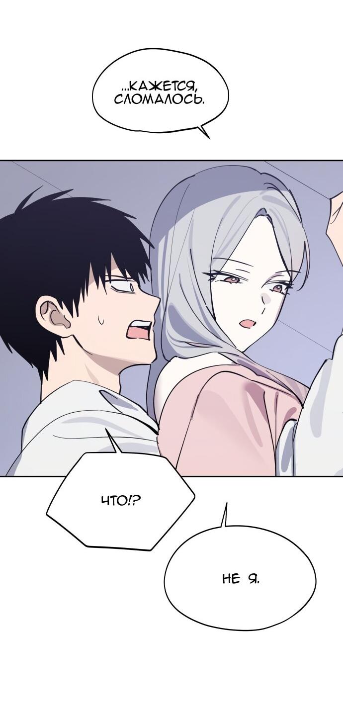 Манга Сегодня я буду девушкой - Глава 28 Страница 30