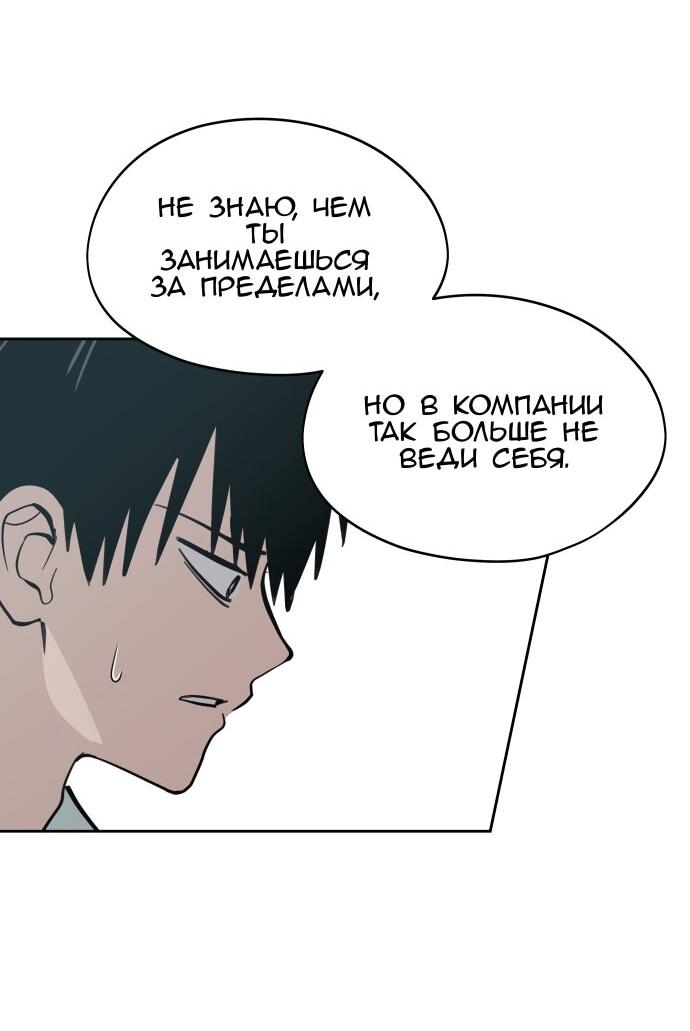 Манга Сегодня я буду девушкой - Глава 28 Страница 68
