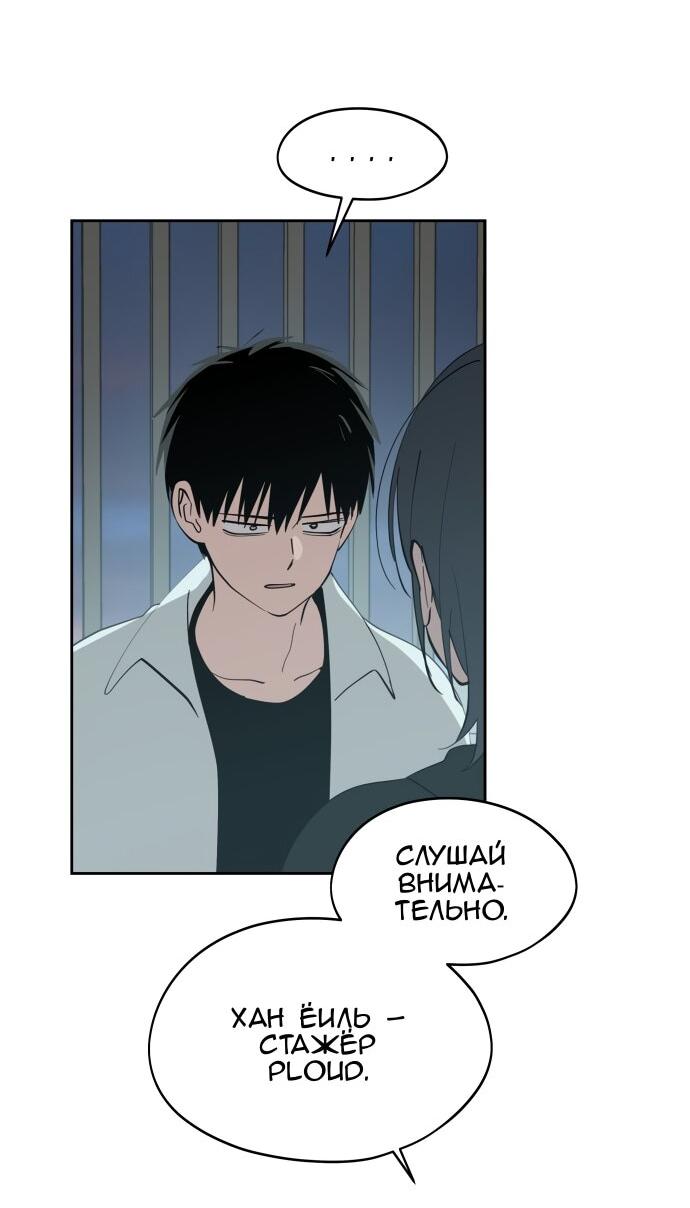 Манга Сегодня я буду девушкой - Глава 28 Страница 65