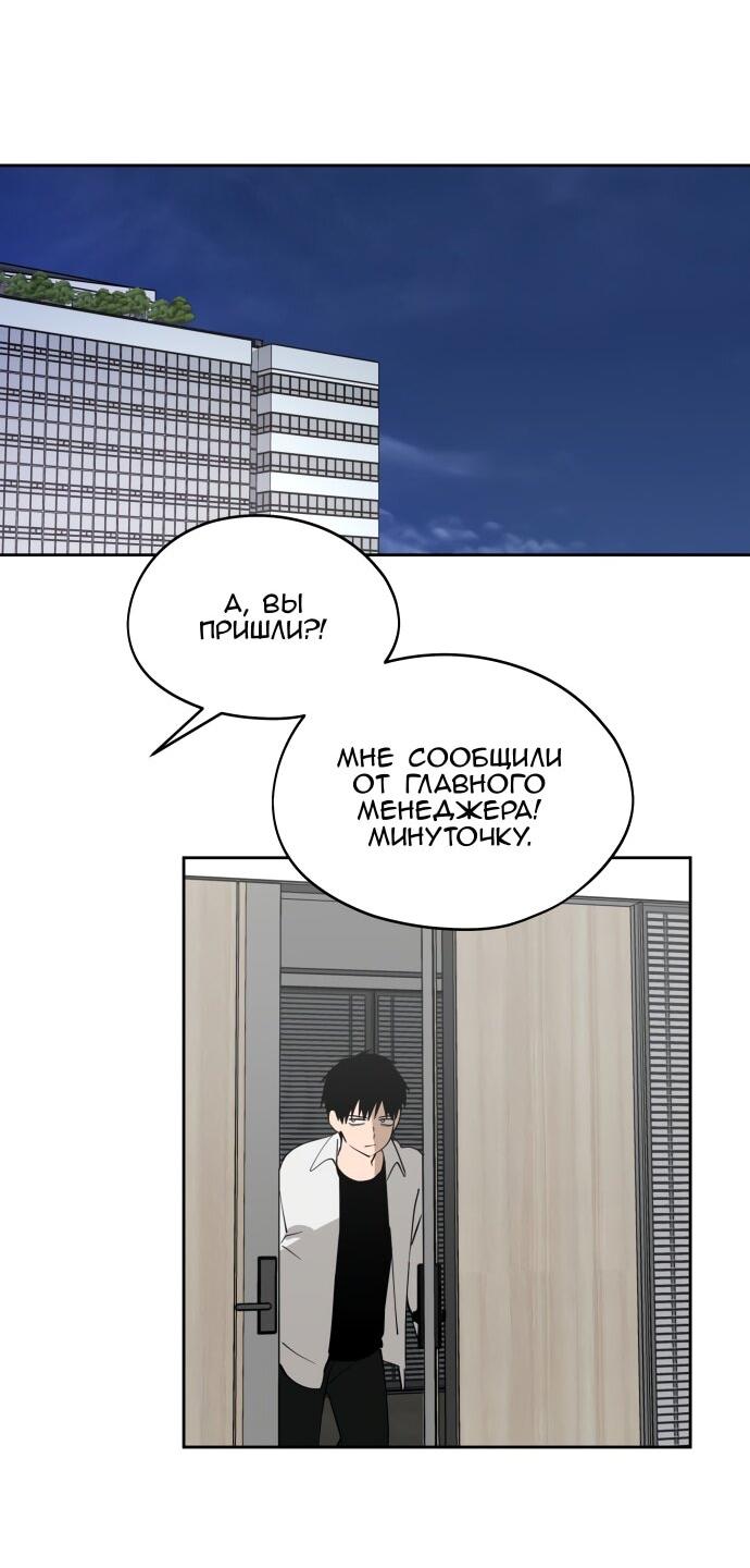 Манга Сегодня я буду девушкой - Глава 28 Страница 46