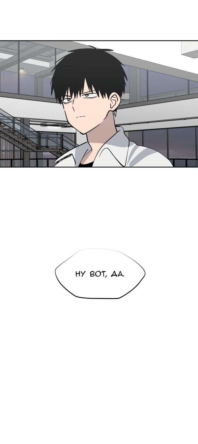 Манга Сегодня я буду девушкой - Глава 28 Страница 50