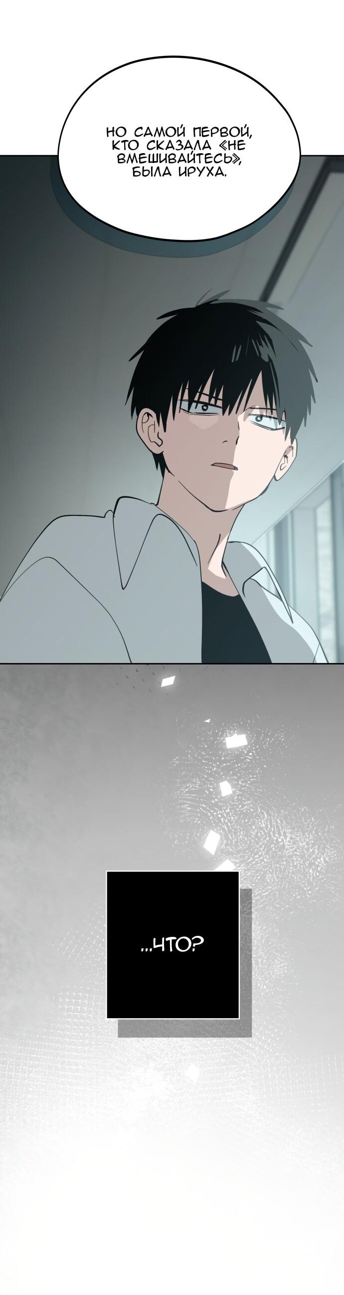 Манга Сегодня я буду девушкой - Глава 28 Страница 72