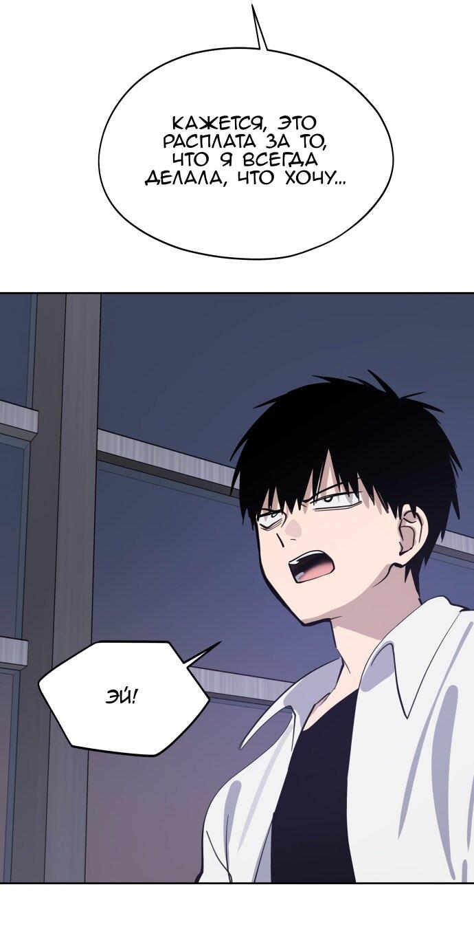 Манга Сегодня я буду девушкой - Глава 28 Страница 24