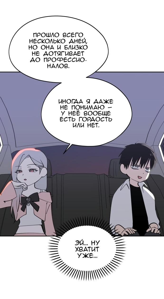 Манга Сегодня я буду девушкой - Глава 28 Страница 3