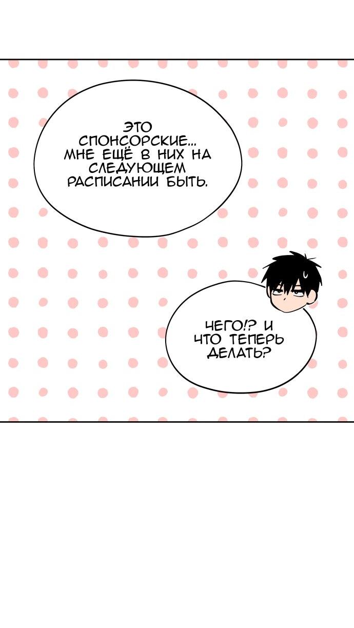 Манга Сегодня я буду девушкой - Глава 28 Страница 32