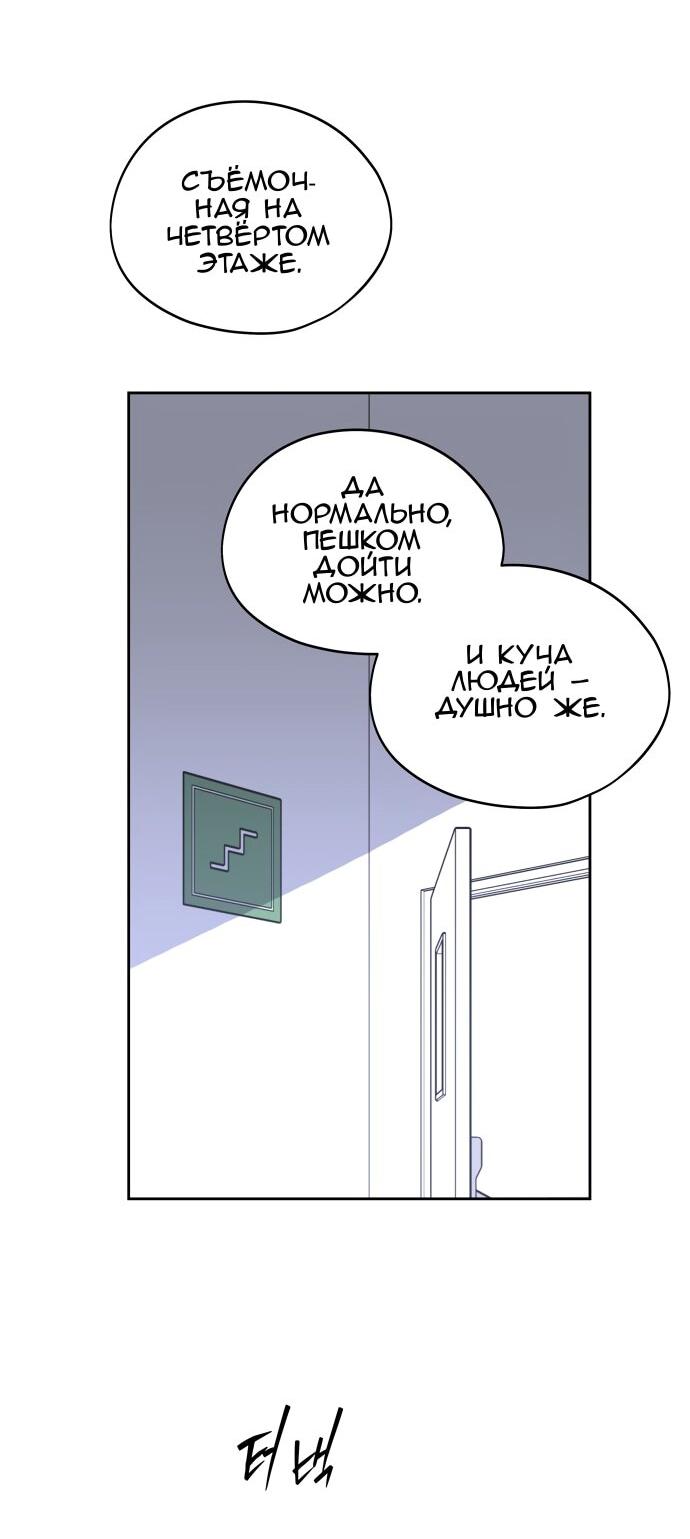 Манга Сегодня я буду девушкой - Глава 28 Страница 12