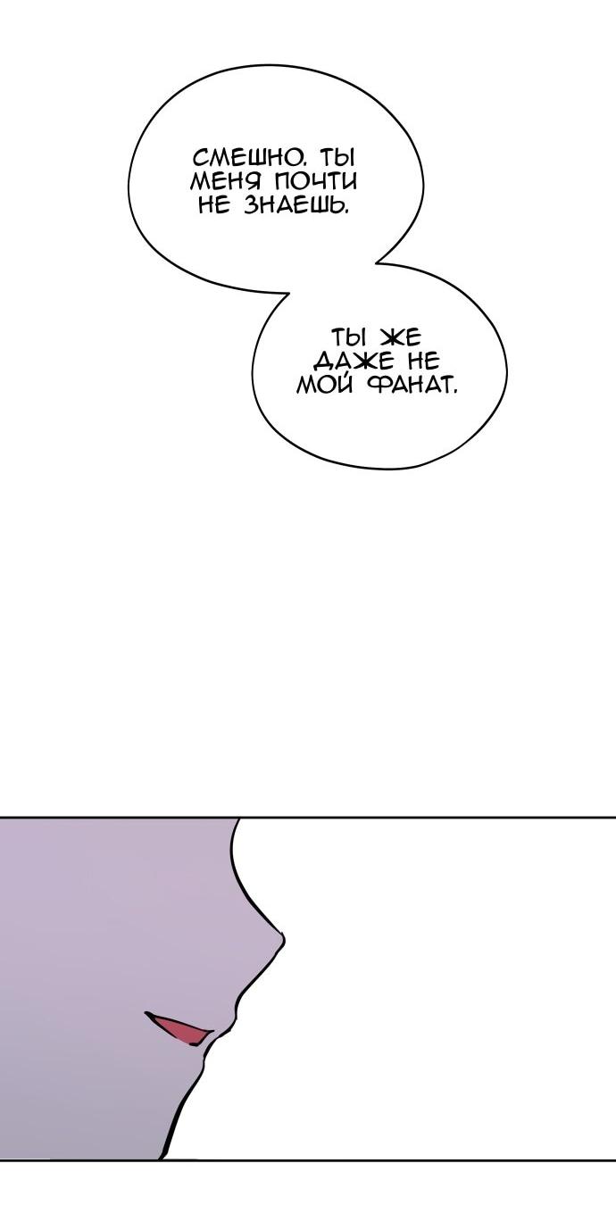 Манга Сегодня я буду девушкой - Глава 28 Страница 21