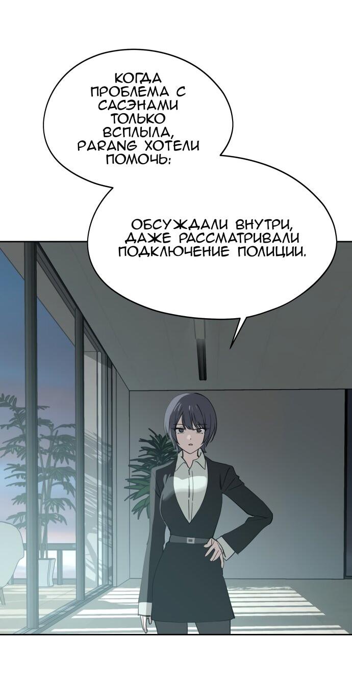Манга Сегодня я буду девушкой - Глава 28 Страница 71