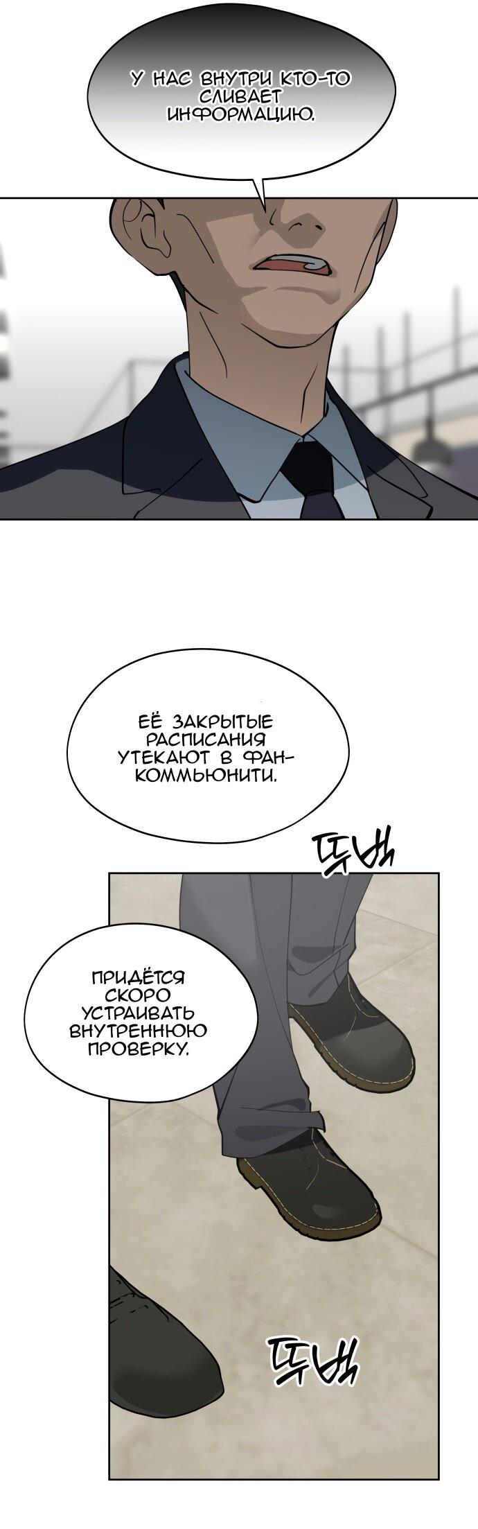 Манга Сегодня я буду девушкой - Глава 28 Страница 51