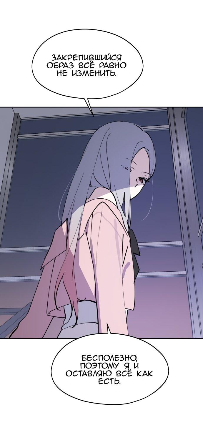 Манга Сегодня я буду девушкой - Глава 28 Страница 18