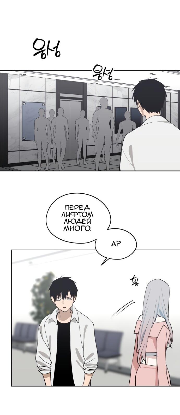 Манга Сегодня я буду девушкой - Глава 28 Страница 11