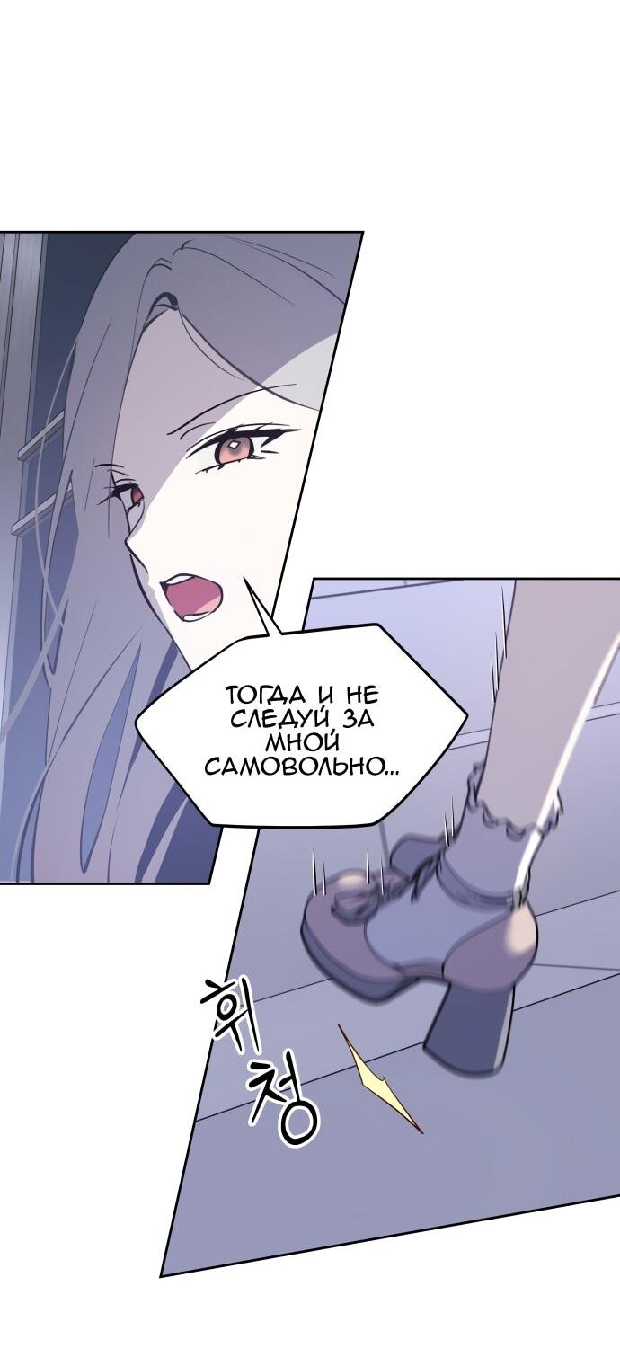 Манга Сегодня я буду девушкой - Глава 28 Страница 26