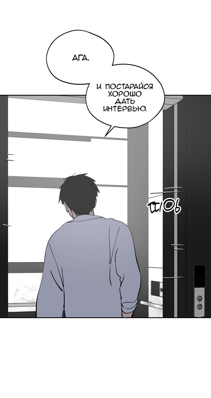 Манга Сегодня я буду девушкой - Глава 28 Страница 43