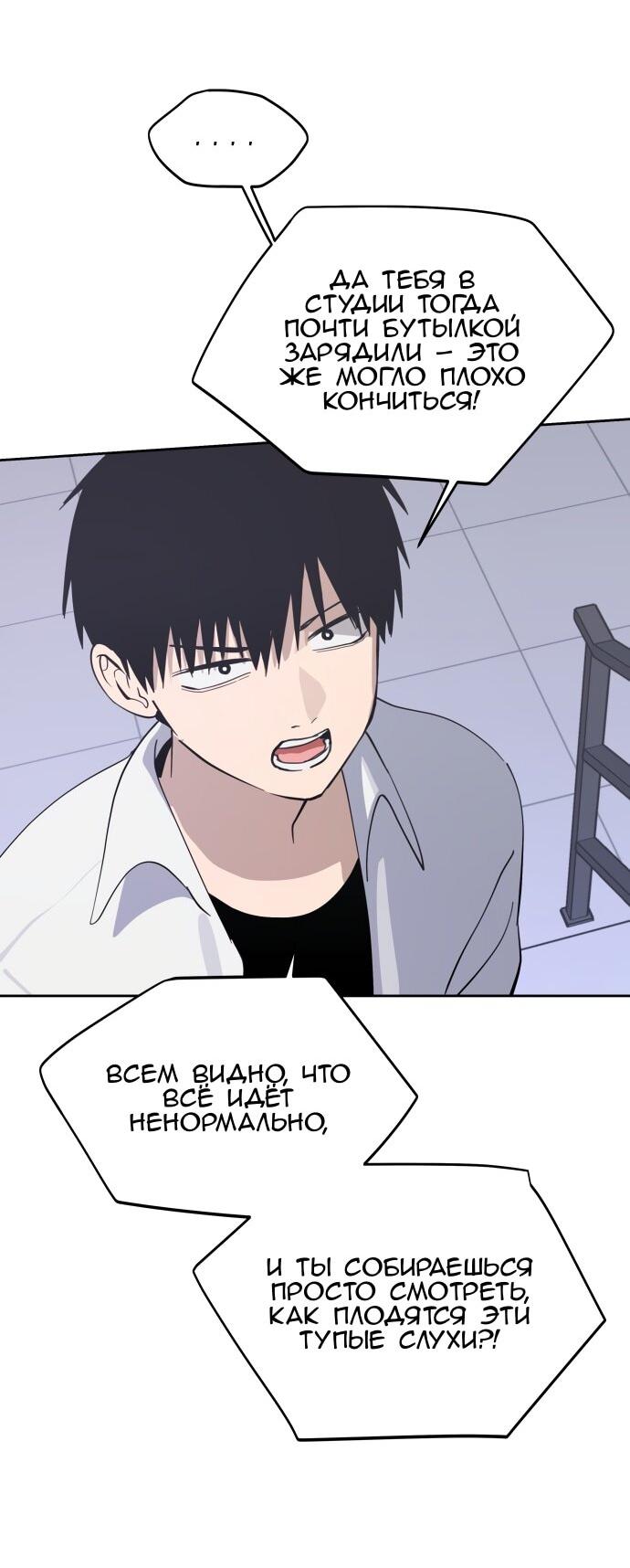 Манга Сегодня я буду девушкой - Глава 28 Страница 16