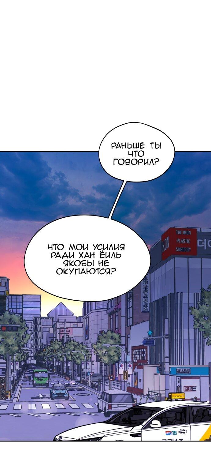 Манга Сегодня я буду девушкой - Глава 28 Страница 1