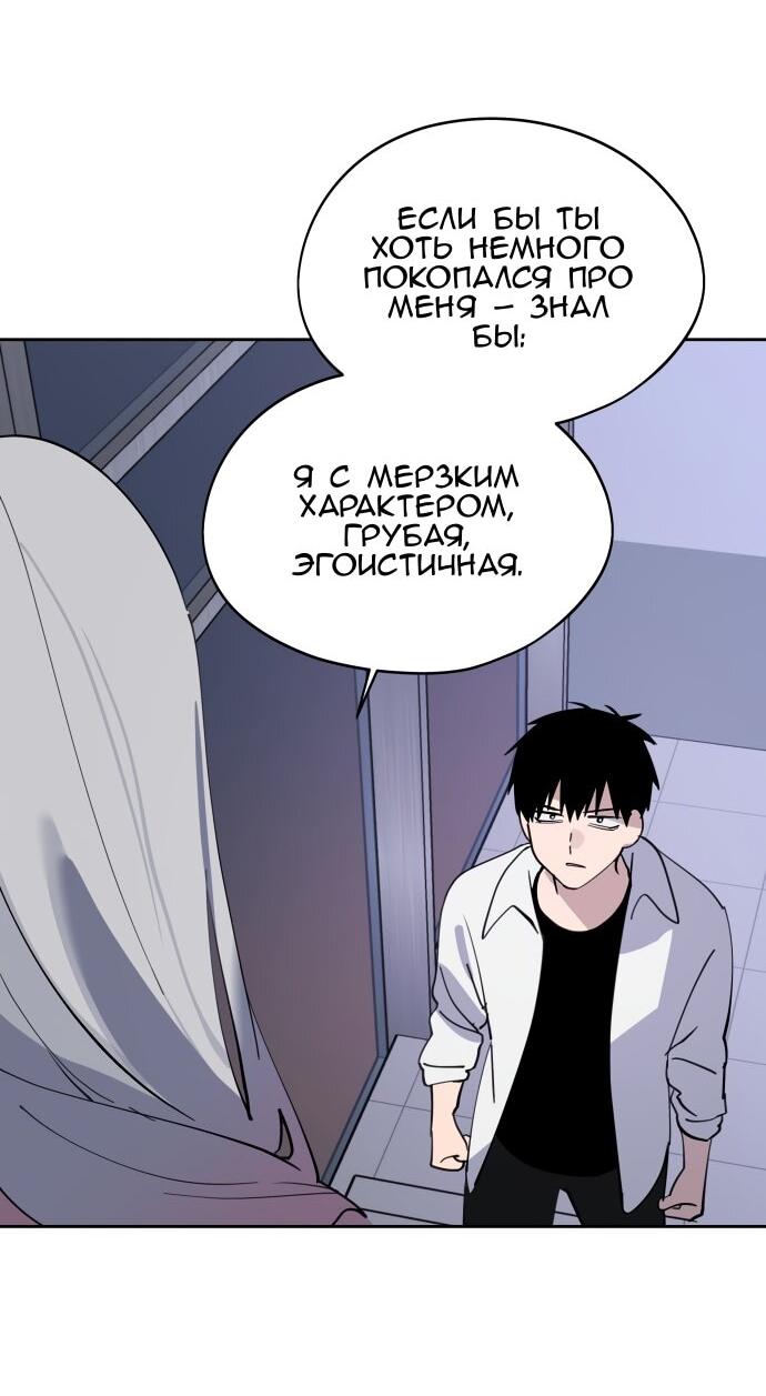 Манга Сегодня я буду девушкой - Глава 28 Страница 19