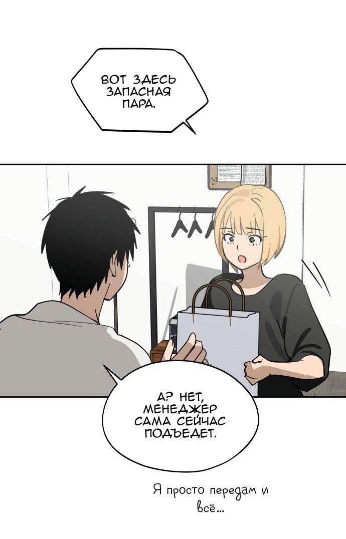 Манга Сегодня я буду девушкой - Глава 28 Страница 47