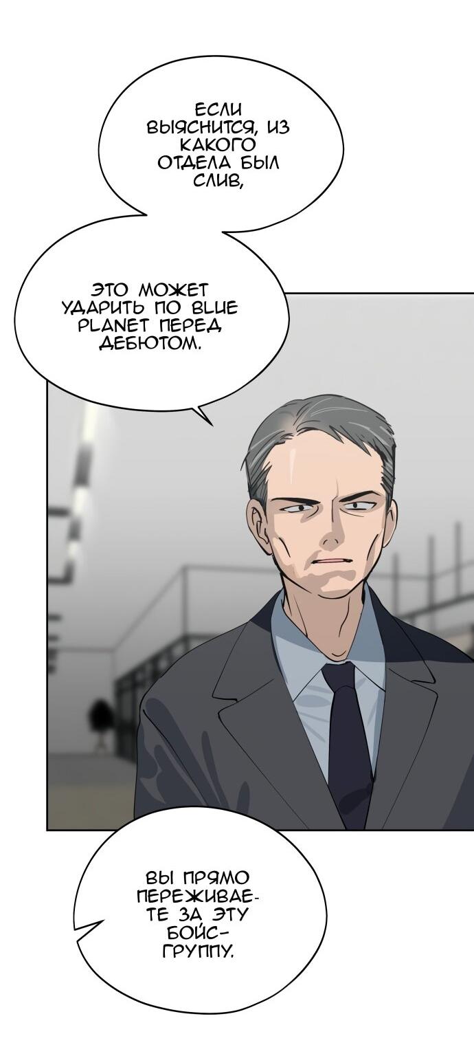 Манга Сегодня я буду девушкой - Глава 28 Страница 53