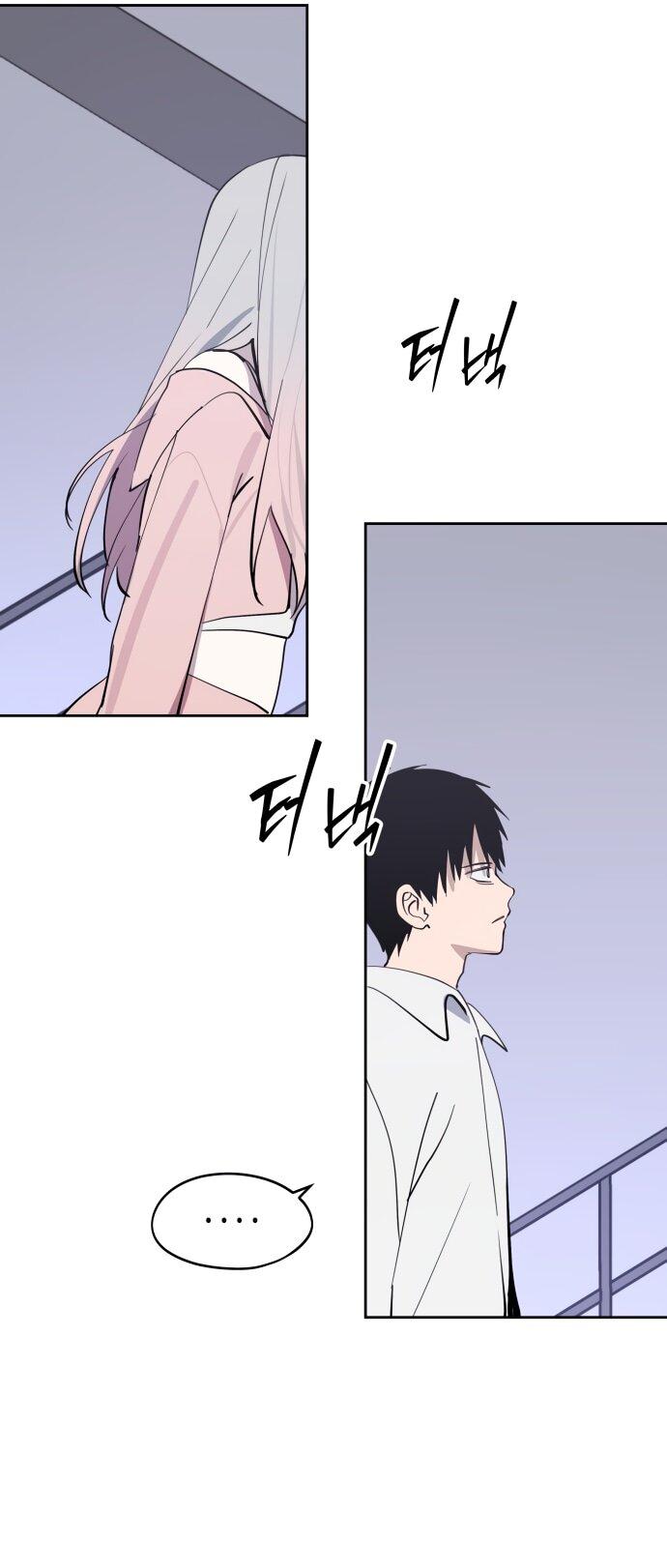 Манга Сегодня я буду девушкой - Глава 28 Страница 13