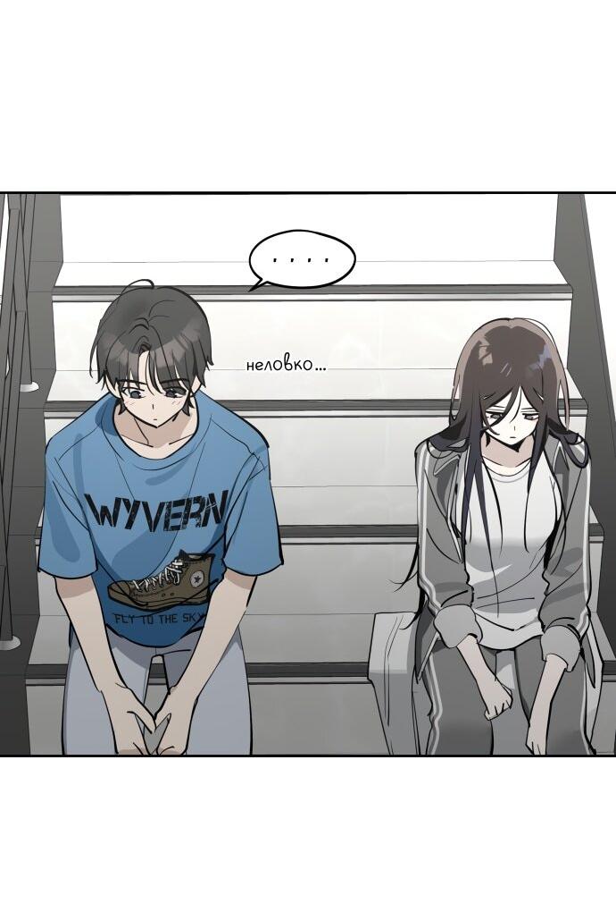 Манга Сегодня я буду девушкой - Глава 27 Страница 13