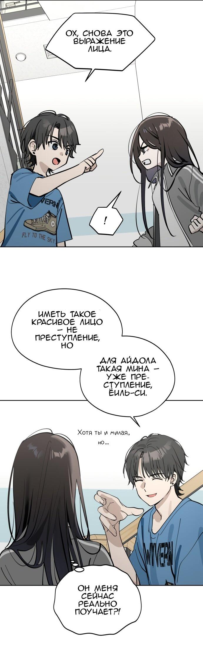 Манга Сегодня я буду девушкой - Глава 27 Страница 2