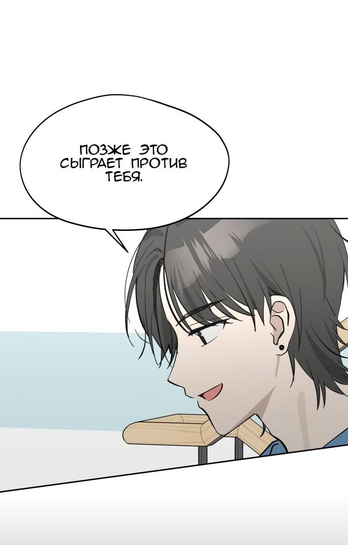 Манга Сегодня я буду девушкой - Глава 27 Страница 5