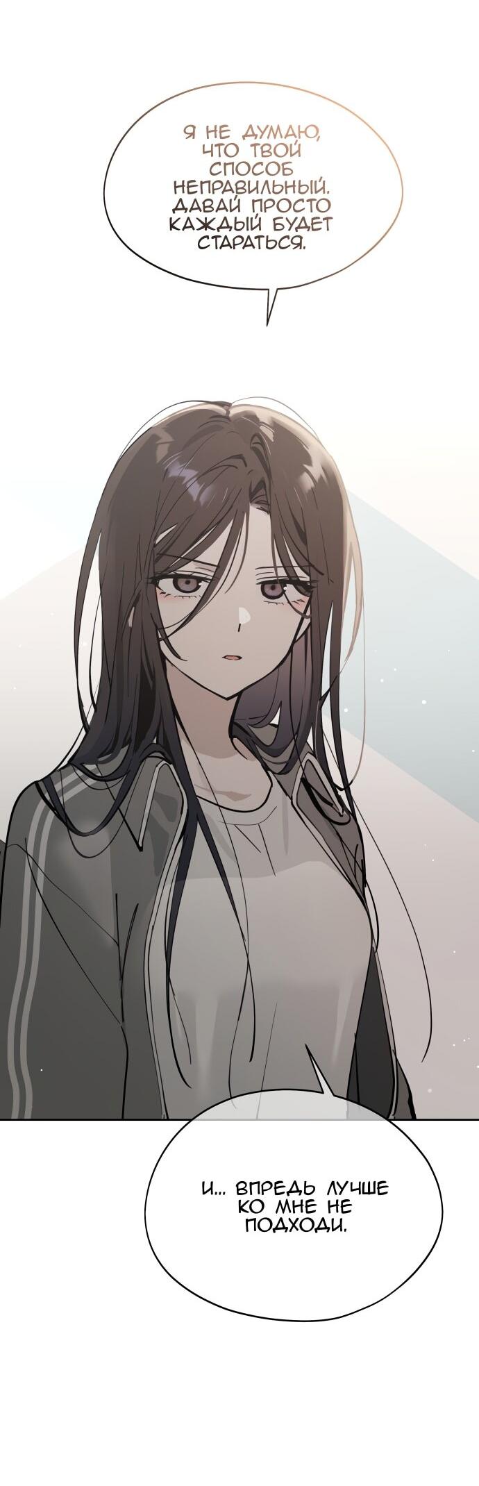 Манга Сегодня я буду девушкой - Глава 27 Страница 17