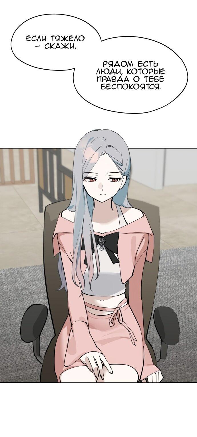 Манга Сегодня я буду девушкой - Глава 27 Страница 45