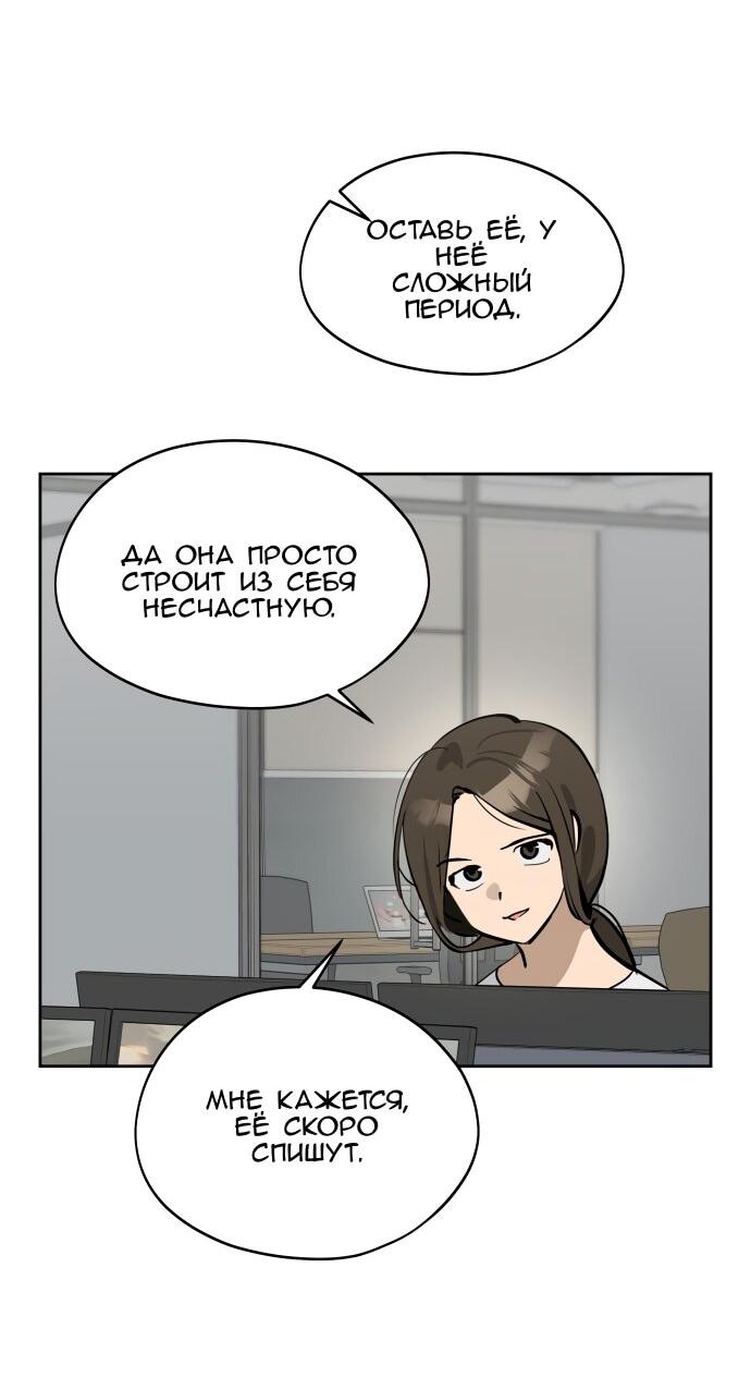 Манга Сегодня я буду девушкой - Глава 27 Страница 47