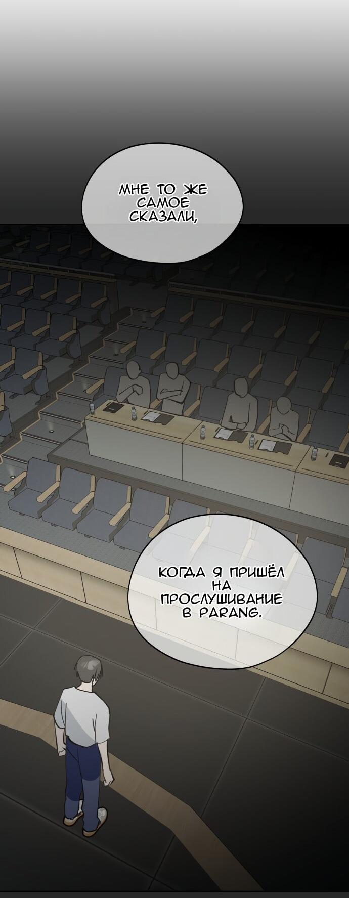 Манга Сегодня я буду девушкой - Глава 27 Страница 6