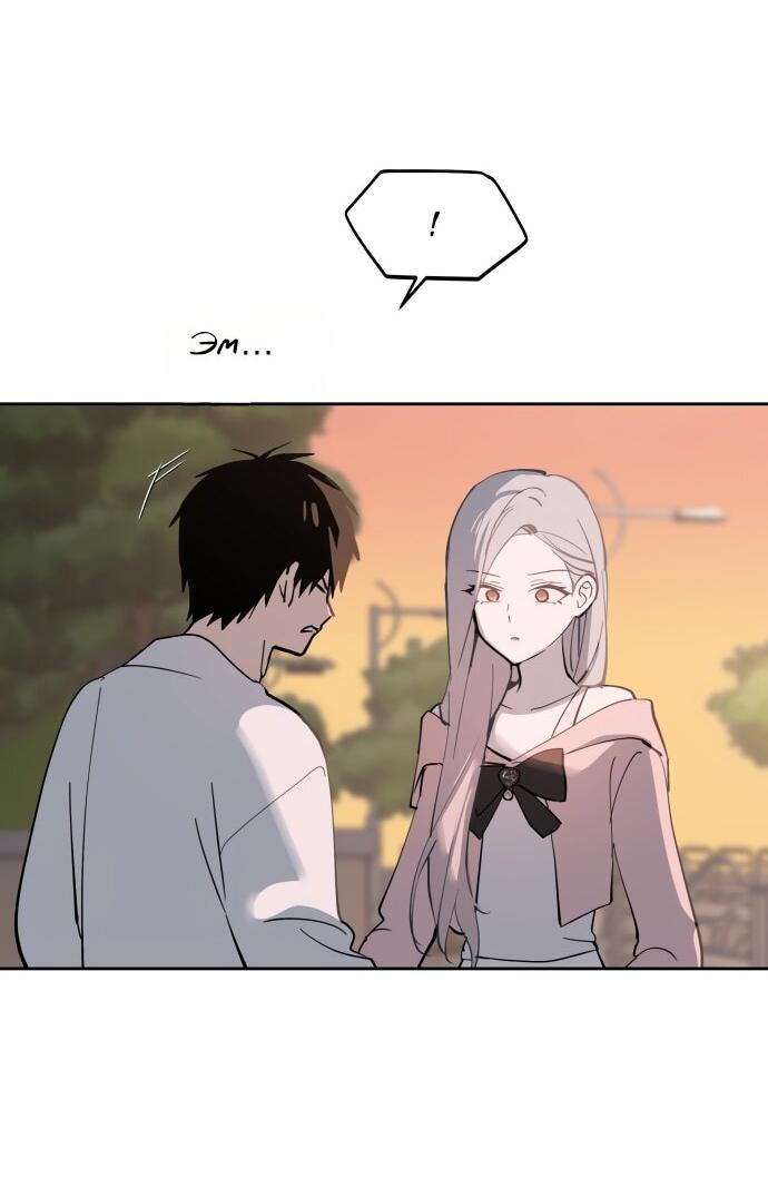 Манга Сегодня я буду девушкой - Глава 27 Страница 65