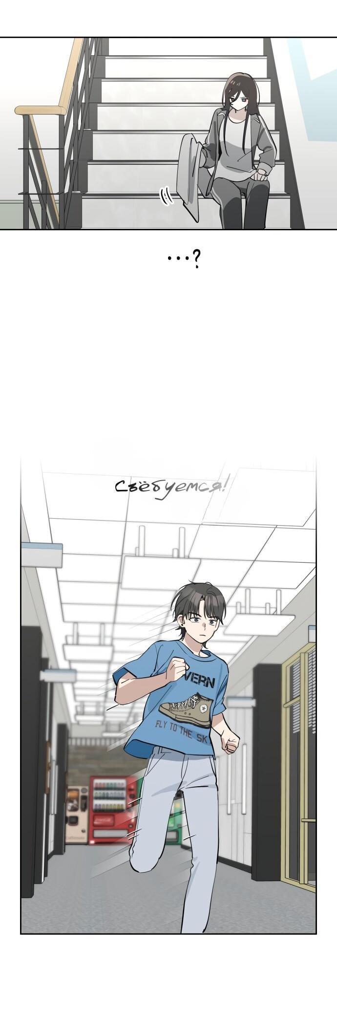 Манга Сегодня я буду девушкой - Глава 27 Страница 22