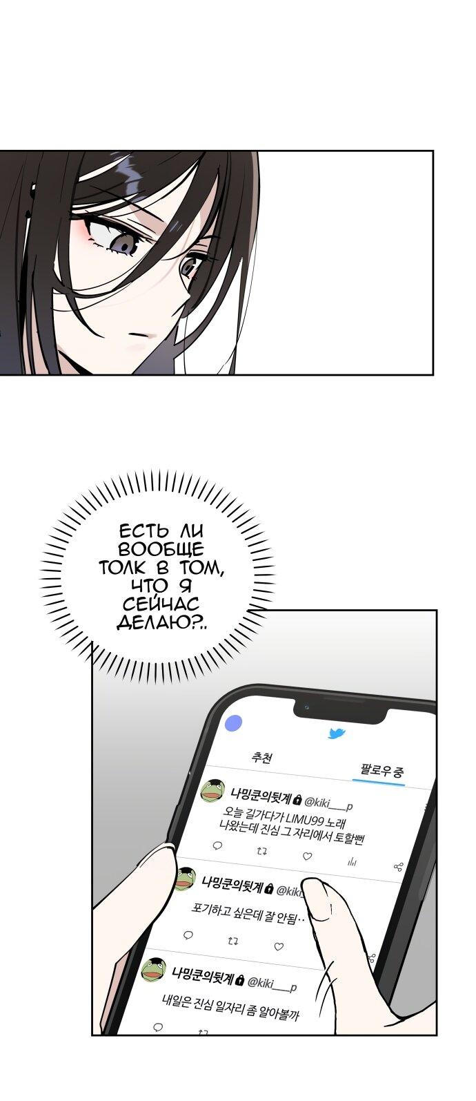 Манга Сегодня я буду девушкой - Глава 27 Страница 37