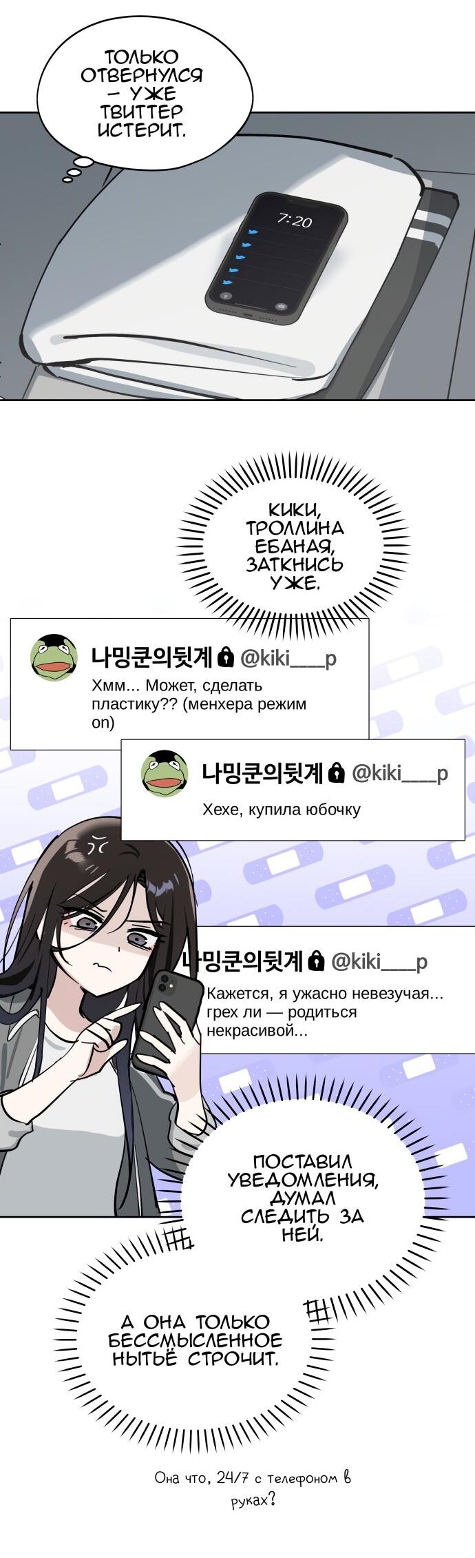 Манга Сегодня я буду девушкой - Глава 27 Страница 36