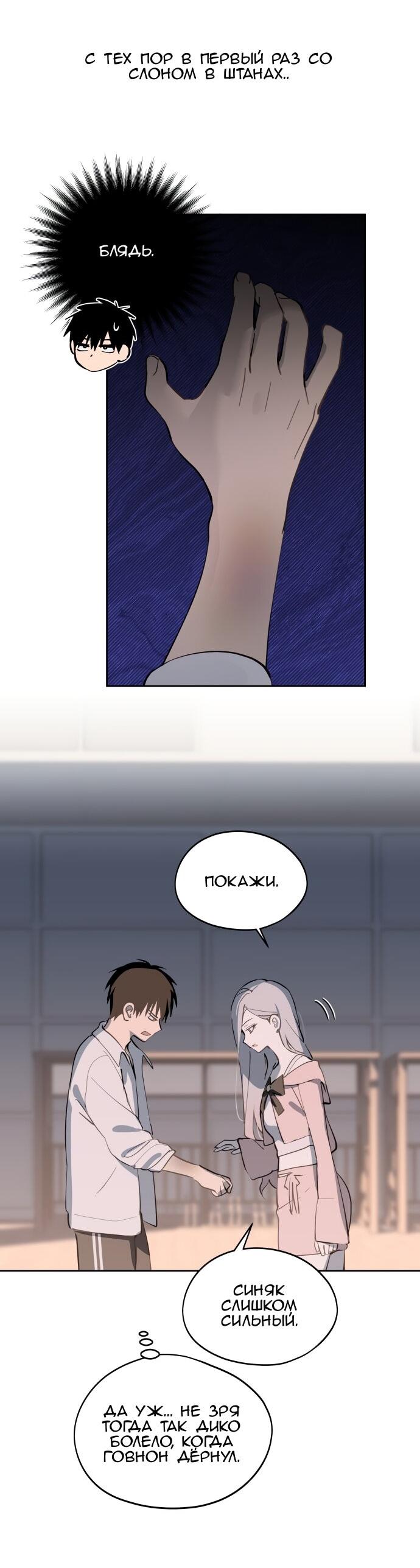 Манга Сегодня я буду девушкой - Глава 27 Страница 63