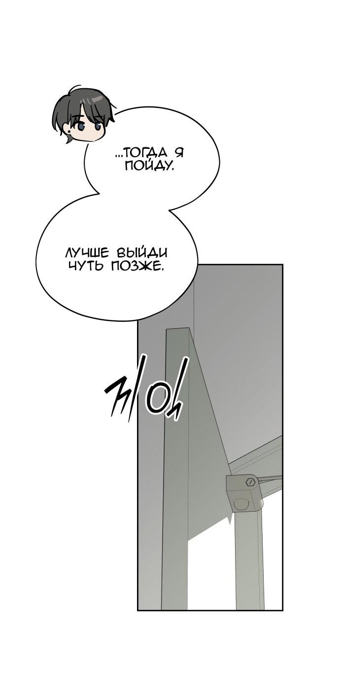 Манга Сегодня я буду девушкой - Глава 27 Страница 19