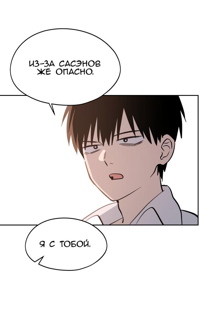 Манга Сегодня я буду девушкой - Глава 27 Страница 69